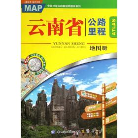 中国华北交通旅游地图册