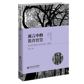 寓言故事/中华文史故事·第四辑