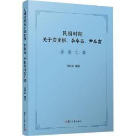 民国军事史•第三卷（上下册）：1937－1945 日本侵华和全民抗战（上、下）