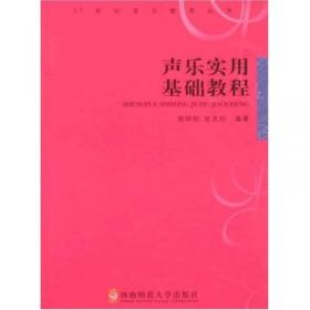 中国艺术歌曲选（1949～1965  上、下）——声乐教学曲库