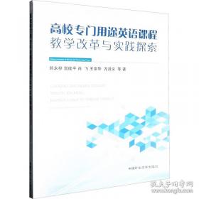 高校劳动教育理论与实践研究