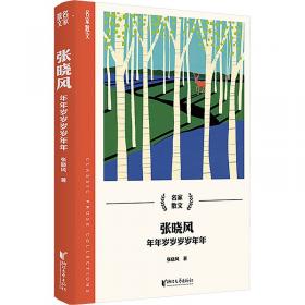 名家随感：内在的从容