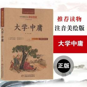 经典常谈 插图本 中国文学名著读物 朱自清 新华正版