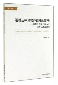 “读懂广州”书系之《文学里的广州·小说》