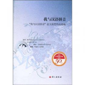 中国语文200期纪念刊文集