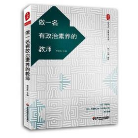 高中思想政治教学设计：法律与生活（高中思想政治教学设计丛书）