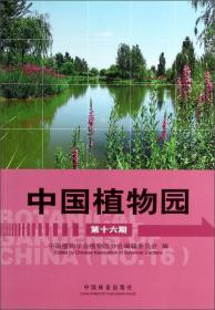 历程——中国植物营养与肥料学会30年