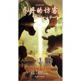 乔丹篮球宝典：卷2降龙八掌篇