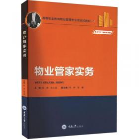 全新正版图书 物业管家实务陈爽重庆大学出版社有限公司9787568931076