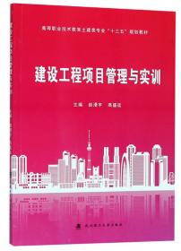 建筑力学/高等职业技术教育土建类专业“十三五”规划教材