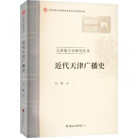 近代法律思潮与中国固有文化：汉语法学文丛
