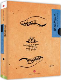 韦尔乔西方哲理系列绘本02:哲人的沉思
