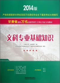 2013最新版贵州省——职业能力测验历年真题专家详解