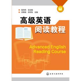 考研英语高分攻略丛书·阅读理解：考研英语解题思路与实战