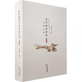 清代广州海幢寺外销画（全2册）