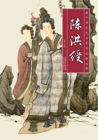 中国历代名家作品精选：李鱓