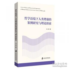 哲学的终结