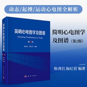 简明中国史：彩图版