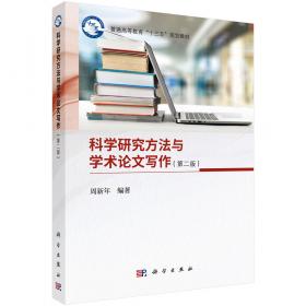大学英语晚听教程（第3版 上册）/普通高等教育“十三五”规划教材