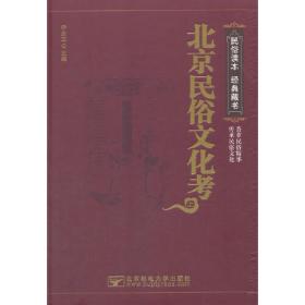 北京科普蓝皮书：北京科普发展报告（2019-2020）