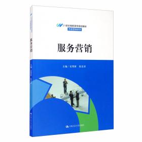 商务沟通与谈判/教育部中等职业教育专业技能课立项教材