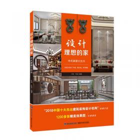 南京近现代建筑修缮技术指南
