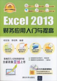 Project 2010中文版入门与提高（经典清华版）/软件入门与提高丛书