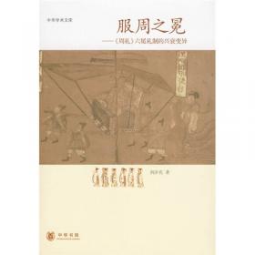 从爵本位到官本位：秦汉官僚品位结构研究