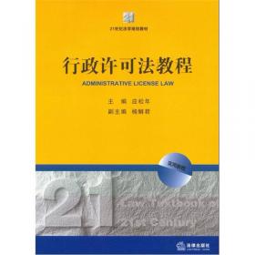 当代中国行政法（套装1-8卷）