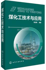 石油化工技术进展与市场分析（2002-2004年）