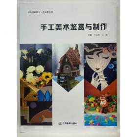 手工坊·2006都市新款毛衣编织系列：中老年毛衣编织实例（春秋篇）