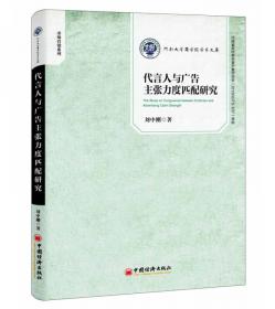 绩效考核公平感对员工反生产行为的影响机制研究