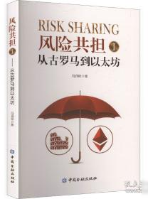 风险社会视角下的食品安全及其刑法保障
