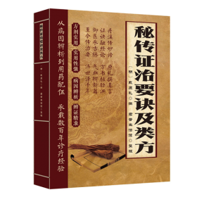 秘传贾氏青萍剑