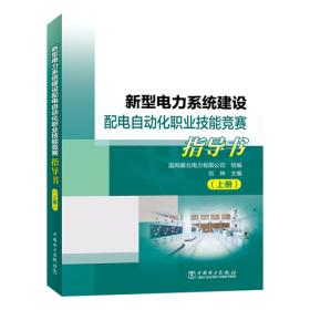 新型国产轿车电控系统典型故障速查快修700