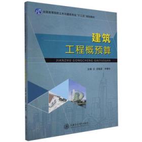 建筑工程业务管理人员速学丛书：测量员速学手册