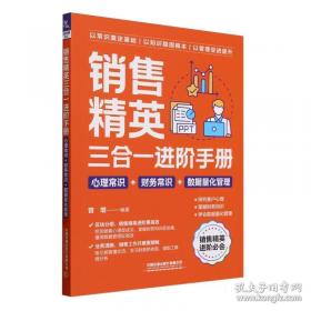 销售培训