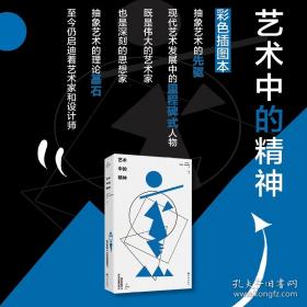 艺术图像学研究