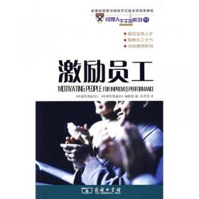 中国式管理探索：拉姆·查兰管理实践奖获奖案例集（2017）