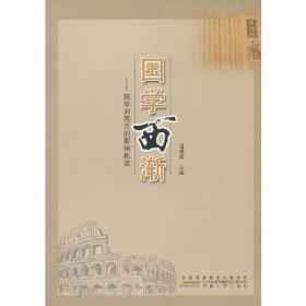 涵静学刊（第二辑）