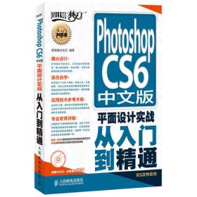 Photoshop CS5图像处理实战从入门到精通