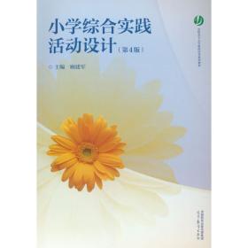 小学数学补充习题集