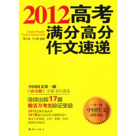 2006中国年度优秀高中生作文