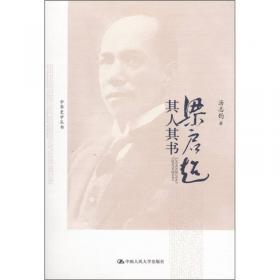 中华史学丛书·民族主义与民国政治：乱世潜流