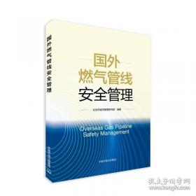 国外荒漠化防治