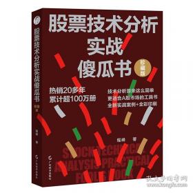 股票作手回忆录