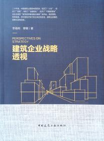 工程建设项目管理方法与实践丛书：工程项目管理标准化