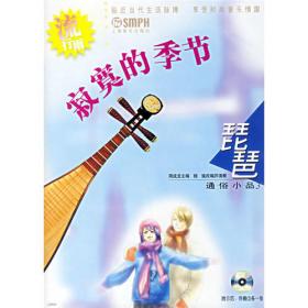 中国古筝重奏曲选