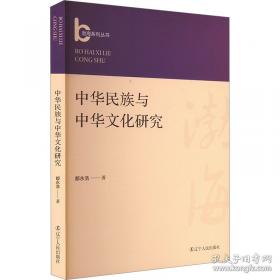 中华散文珍藏本.余秋雨卷