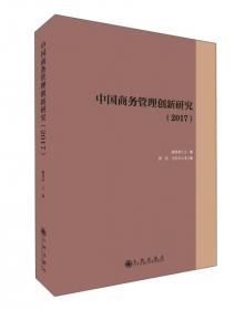 规制与竞争前沿问题(第4辑)/江西财经大学规制与竞争研究中心文库